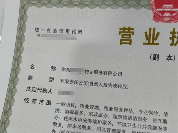 商丘辦理營(yíng)業(yè)執(zhí)照之前需要準(zhǔn)備什么