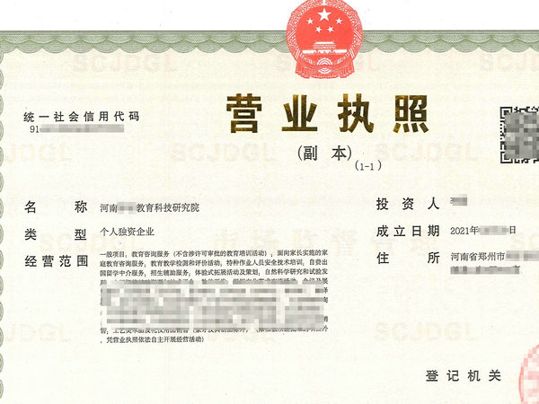 商丘營(yíng)業(yè)執(zhí)照的分類有哪些？