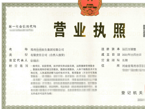 商丘營(yíng)業(yè)執(zhí)照的有效期一般是多長(zhǎng)時(shí)間？