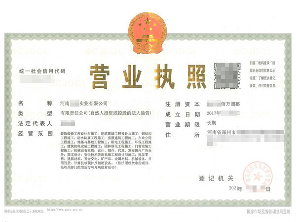 商丘營(yíng)業(yè)執(zhí)照到期了？別慌！這是解決方案！