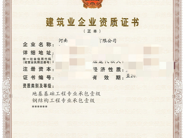 商丘建筑企業(yè)申請(qǐng)資質(zhì)增項(xiàng)需要滿足哪些條件？