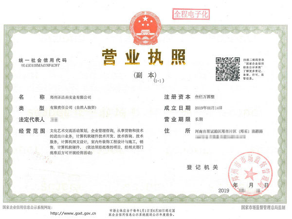 商丘企業(yè)變更新法人應(yīng)該如何避免承擔(dān)原法人的稅務(wù)責(zé)任？